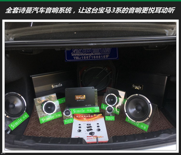 武汉港声汽车音响：宝马3系音响改装诗蔓三分频汽车音响系统